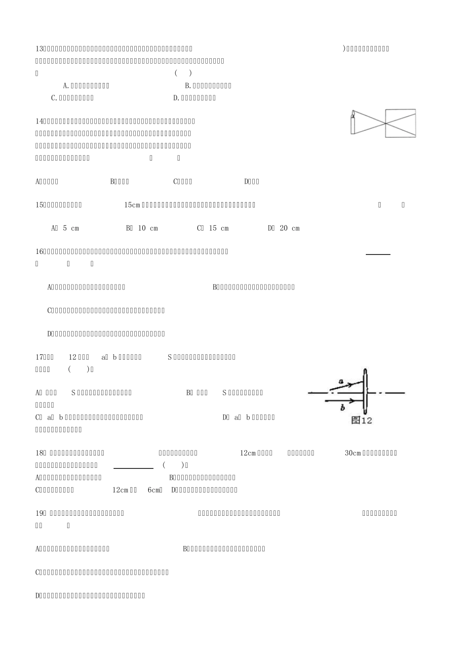 凸透镜成像习题1_第3页