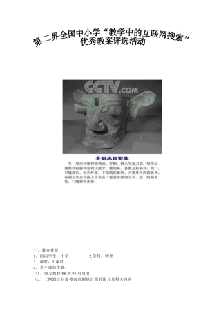凸透镜的会聚作用和凹透镜的发散作用