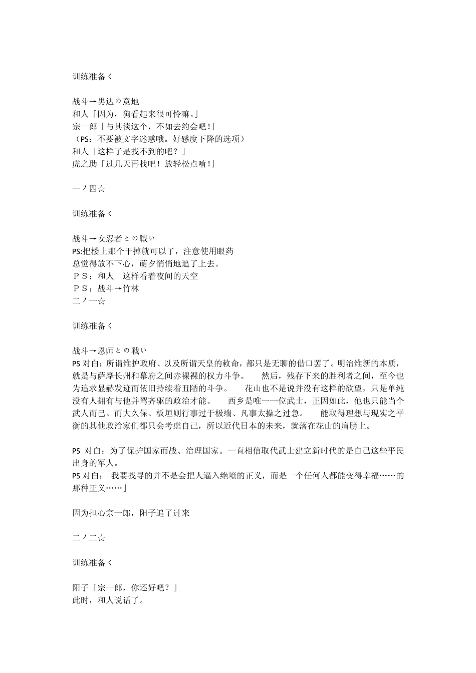 出云战记零攻略_第3页