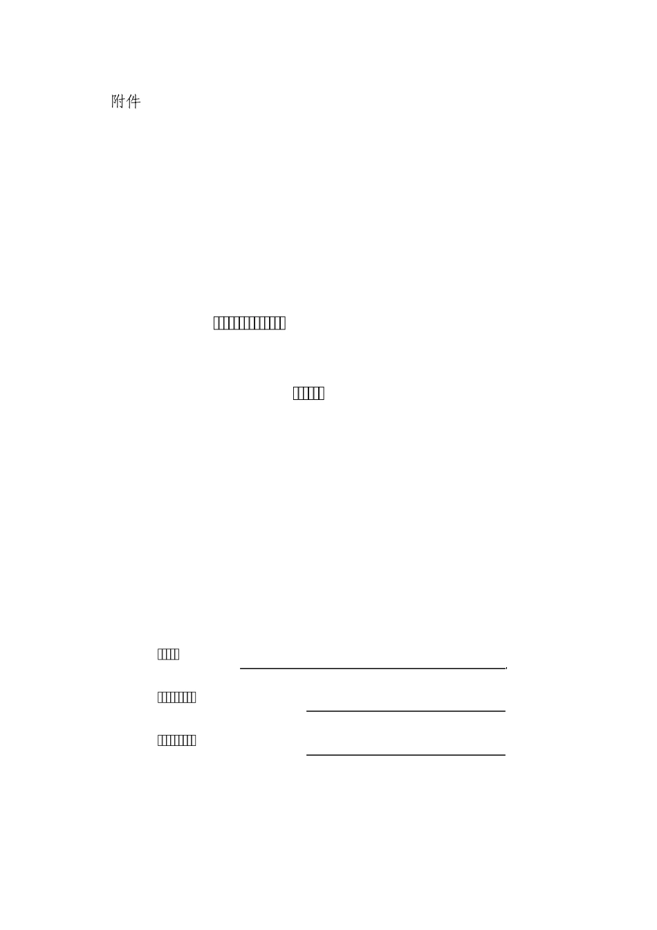 出口饲料和饲料添加剂生产企业风险评估报告(附表18)_第1页