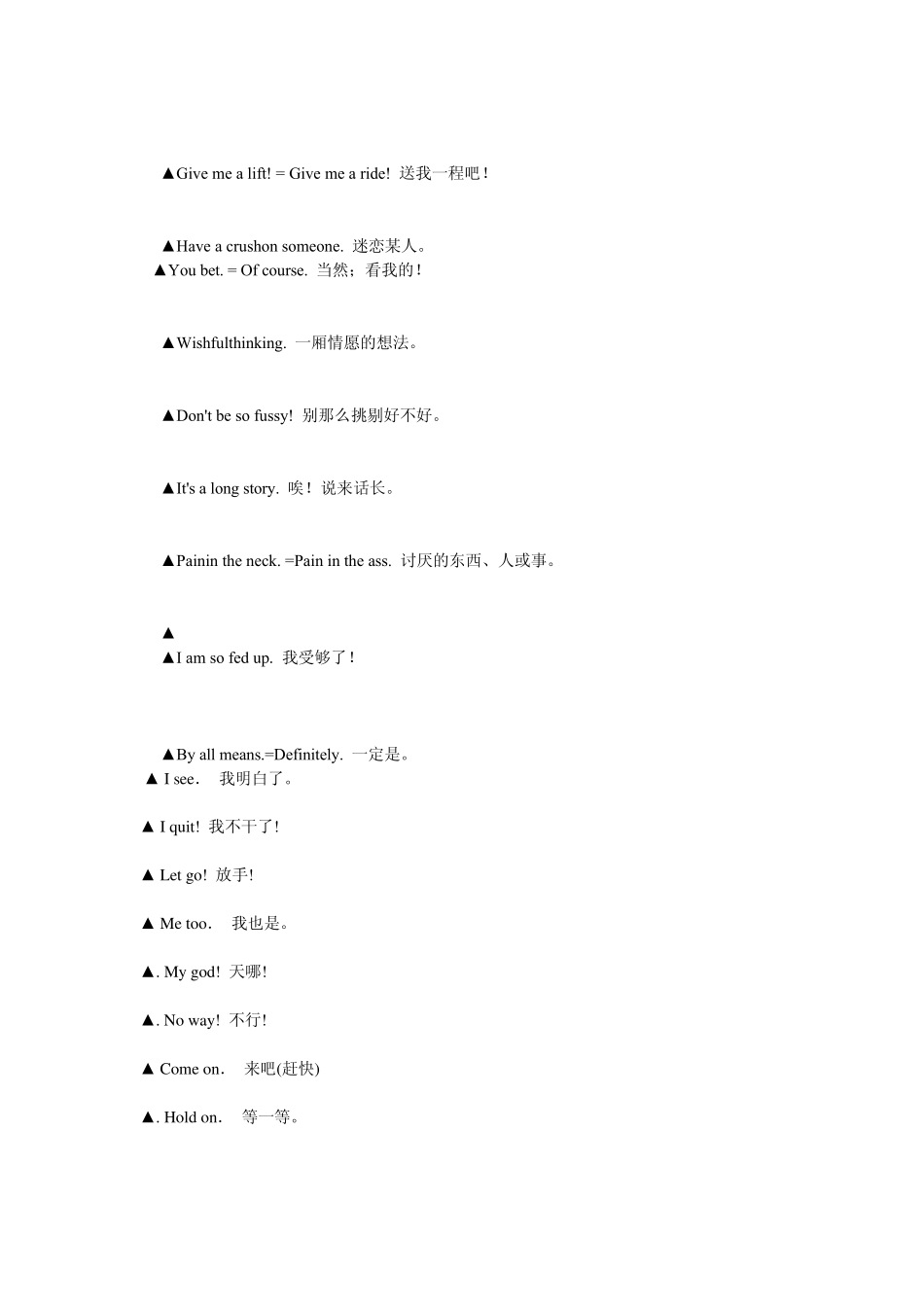 出国人士必看：国外日常最常用英语口语_第3页