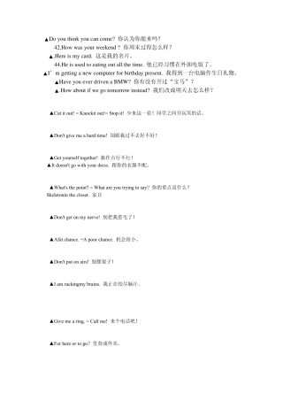 出国人士必看：国外日常最常用英语口语