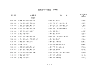 出版物专项外资