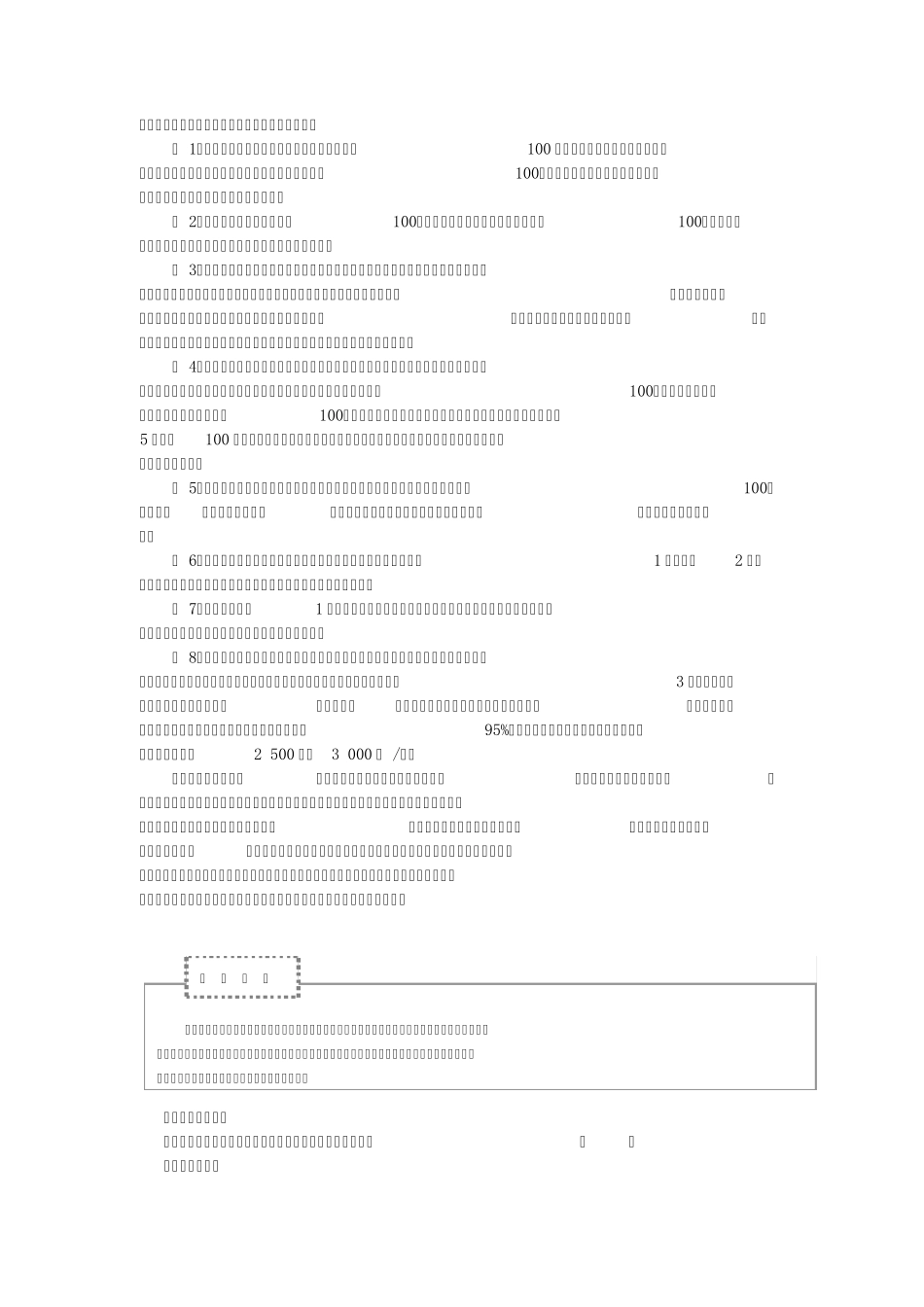 出纳实操2会计出纳入门必备_第2页