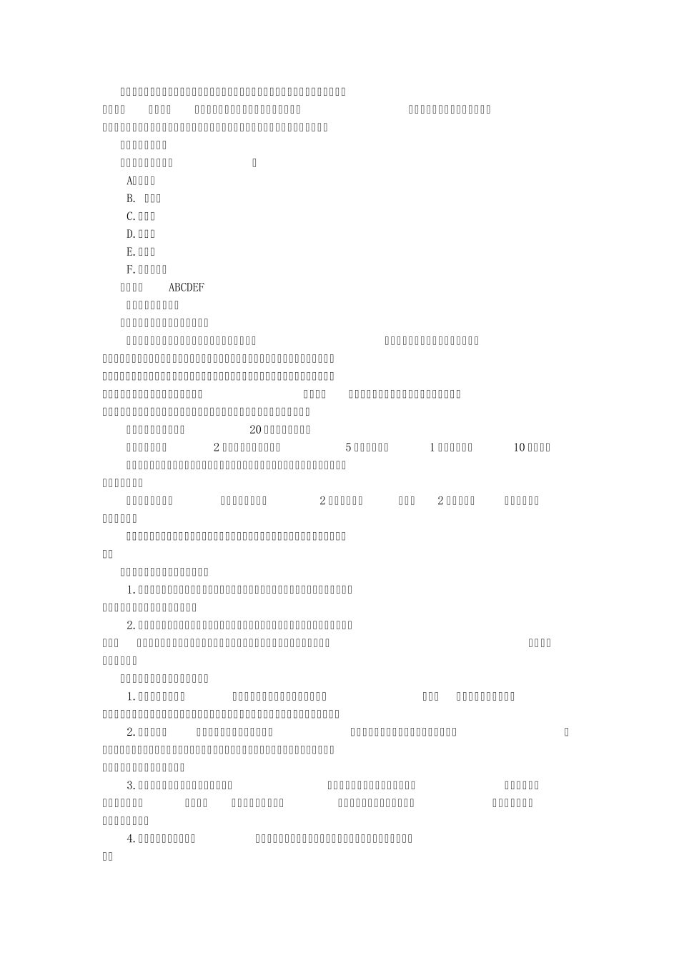 出纳实操2会计出纳入门必备_第3页