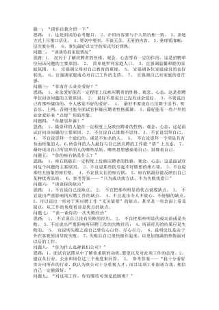 出纳工作面试问题