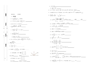 函数极限连续(120道练习题)
