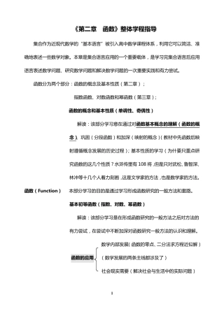 函数概念的产生及其历史演变