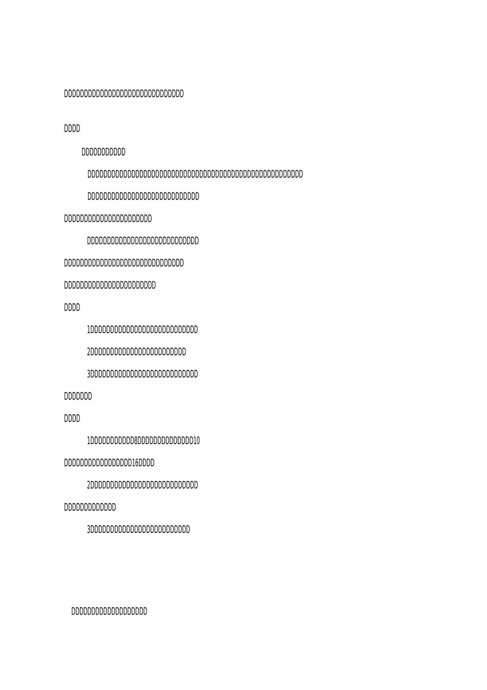 秋天的雨教学案例_第2页