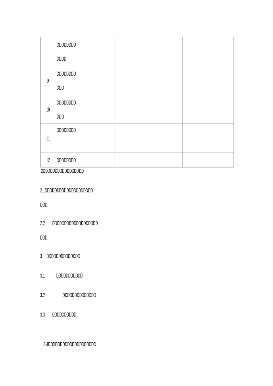 建筑节能工程监理工作方法及措施_第3页
