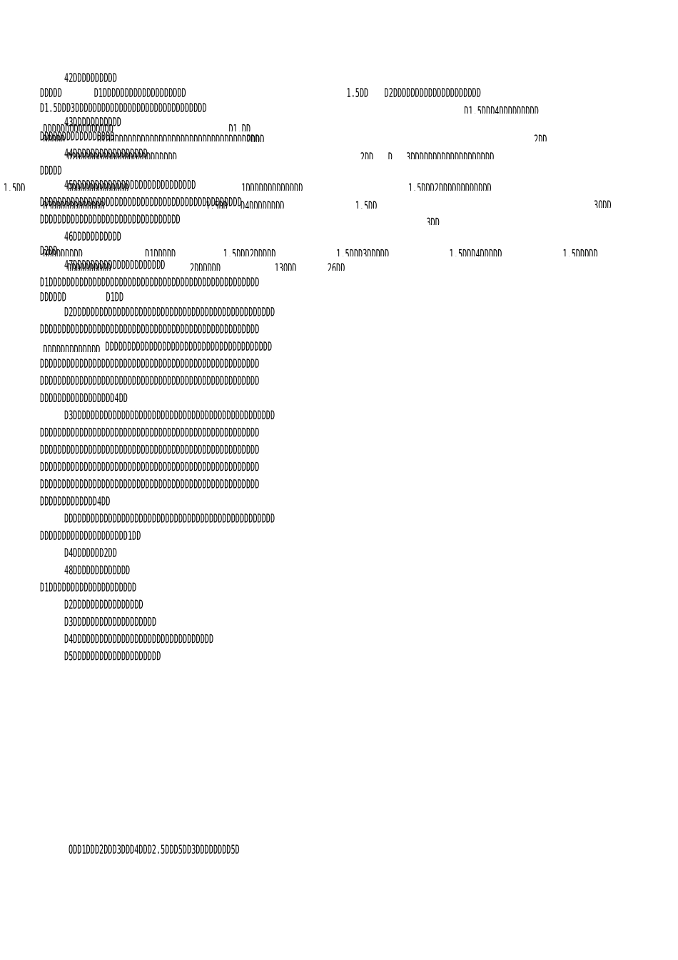 甘肃教师招聘考试真题及答案_(5)_第3页