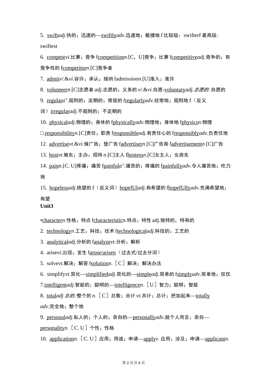 人教版高中英语必修2词性转换 语法填空素材_第2页