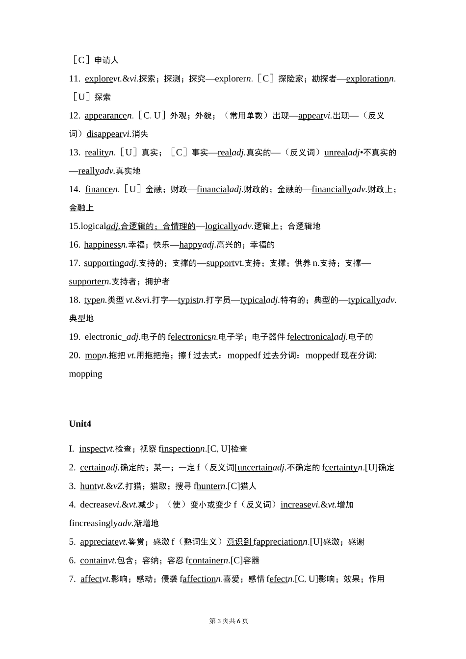 人教版高中英语必修2词性转换 语法填空素材_第3页