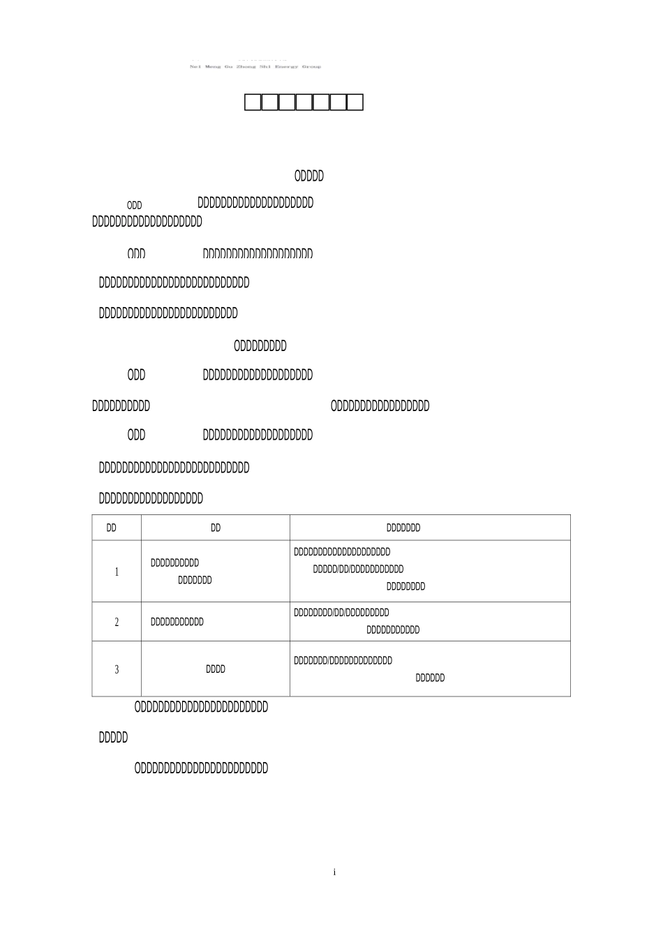 差旅费制度(1)_第1页