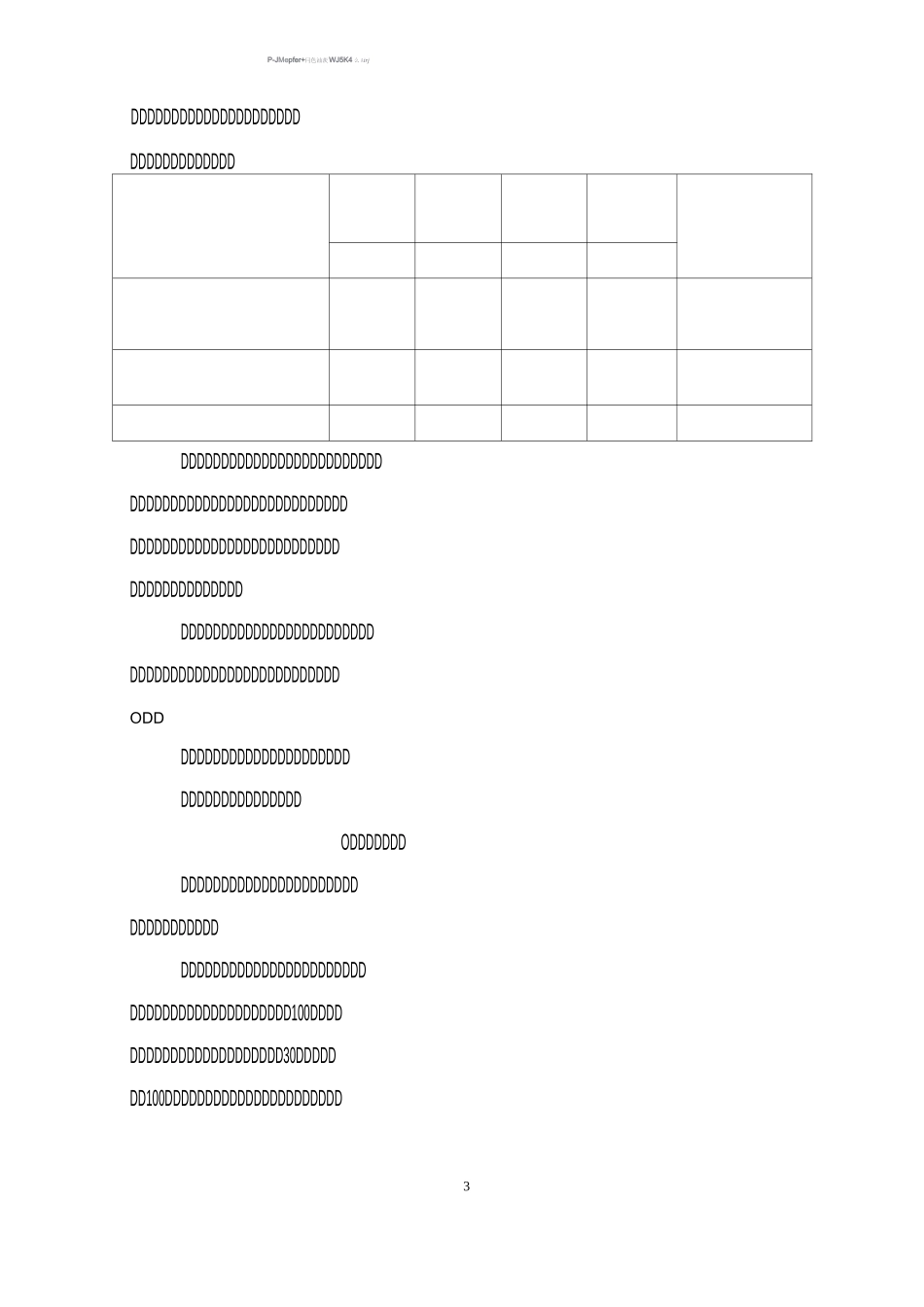 差旅费制度(1)_第3页