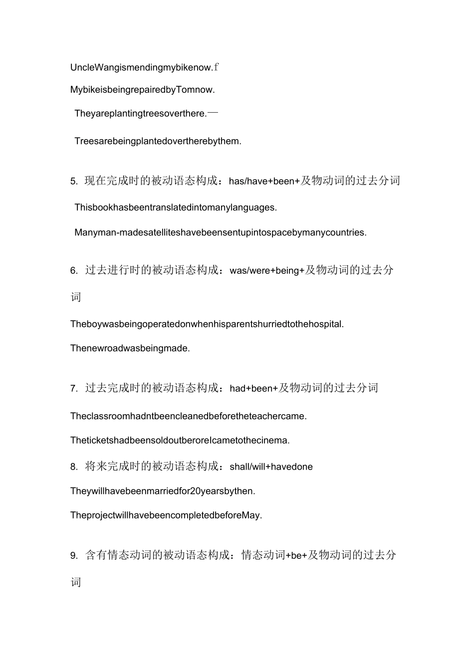 被动语态的句型_第2页
