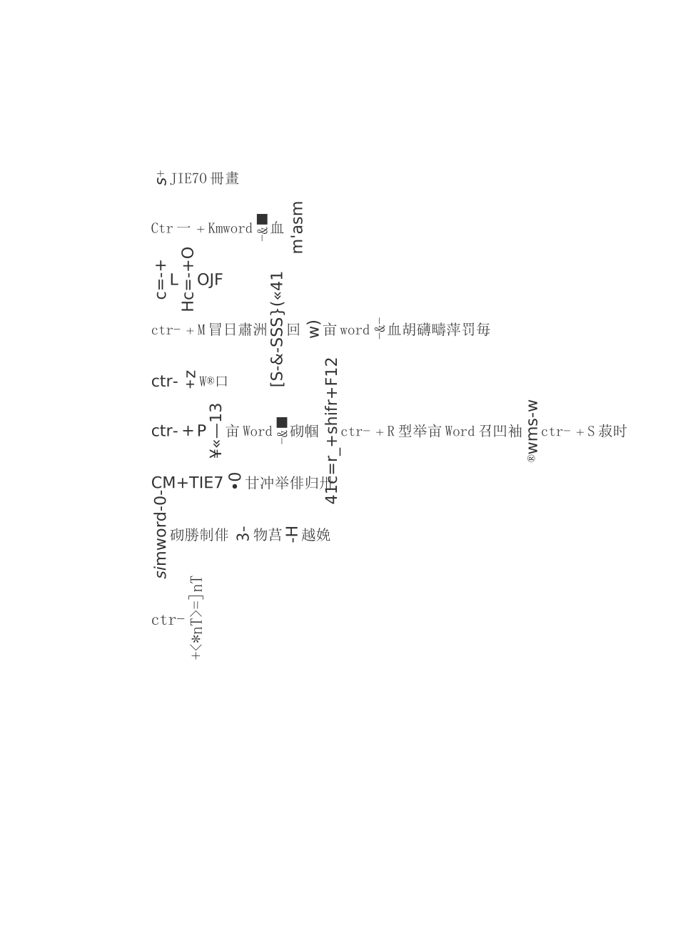 电脑键盘、word、EXCEL快捷键大全_第3页