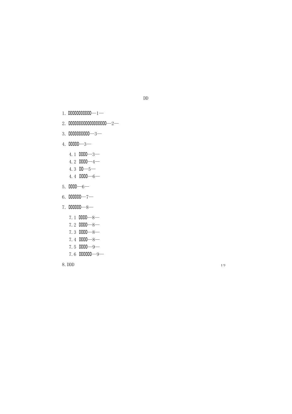 平板集热器安装使用说明书_第2页