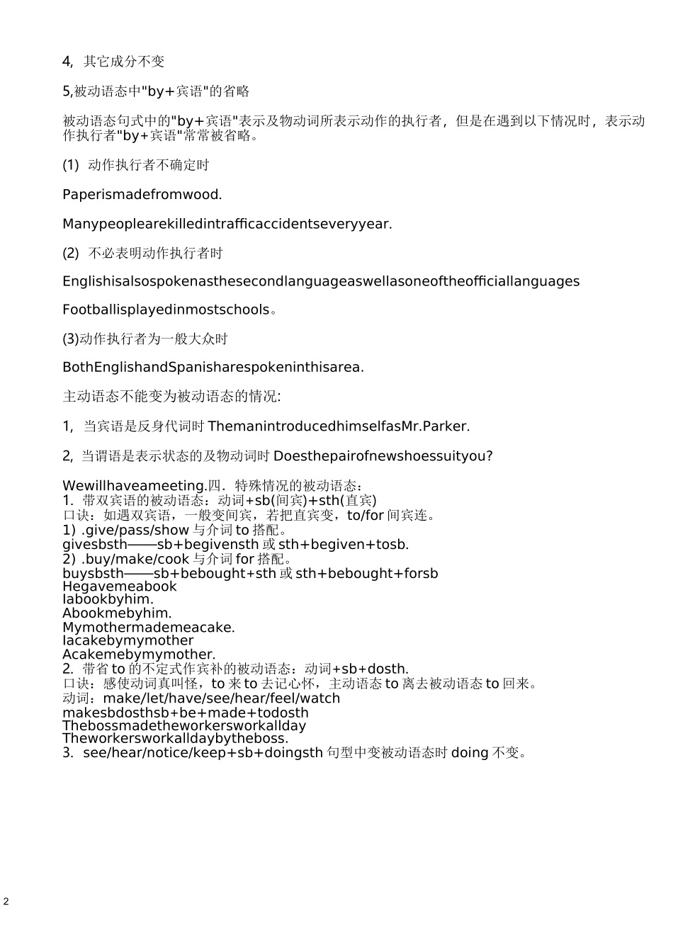 初中英语被动语态专项练习_第2页
