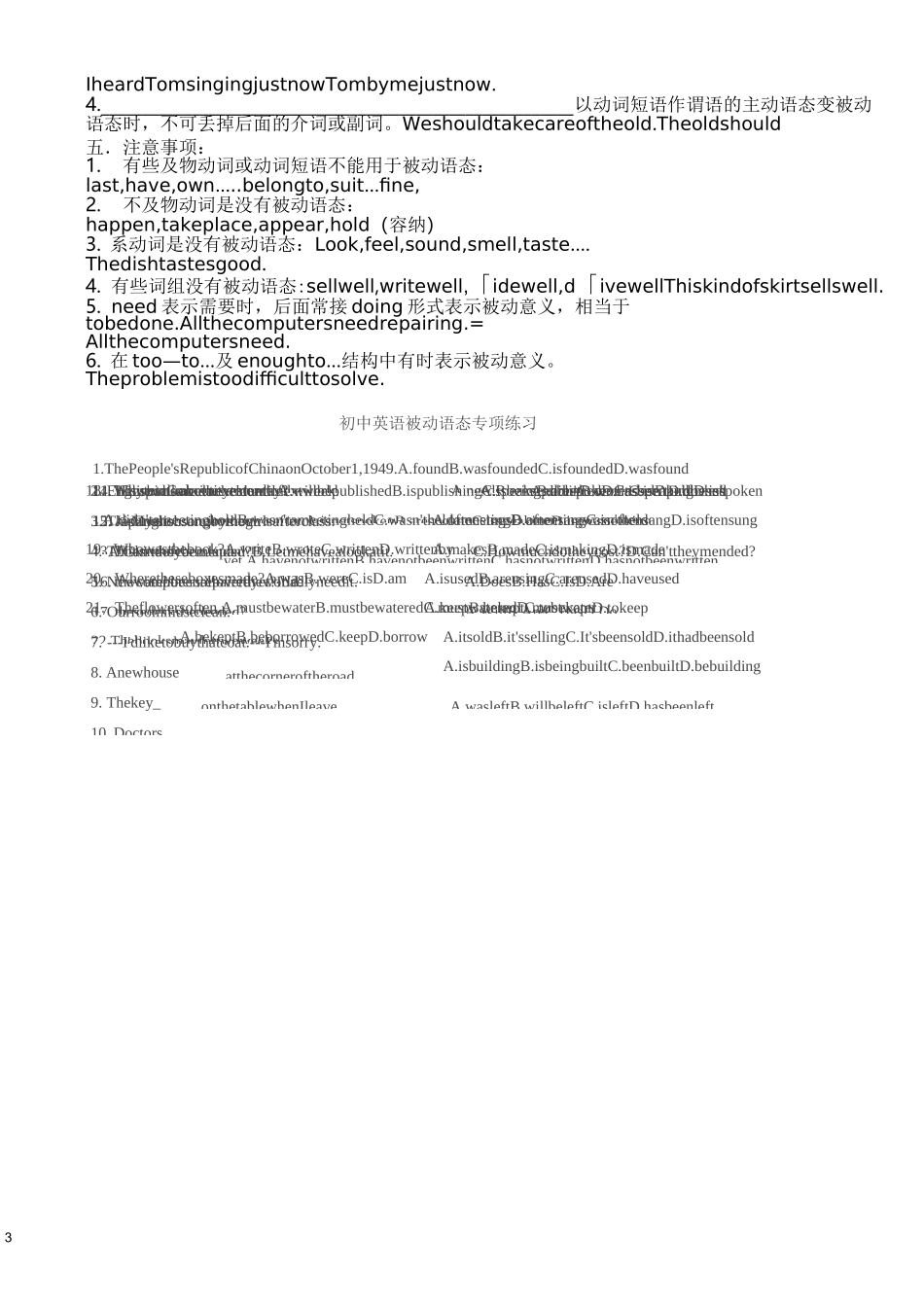 初中英语被动语态专项练习_第3页