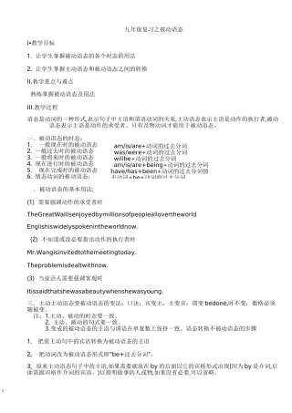 初中英语被动语态专项练习