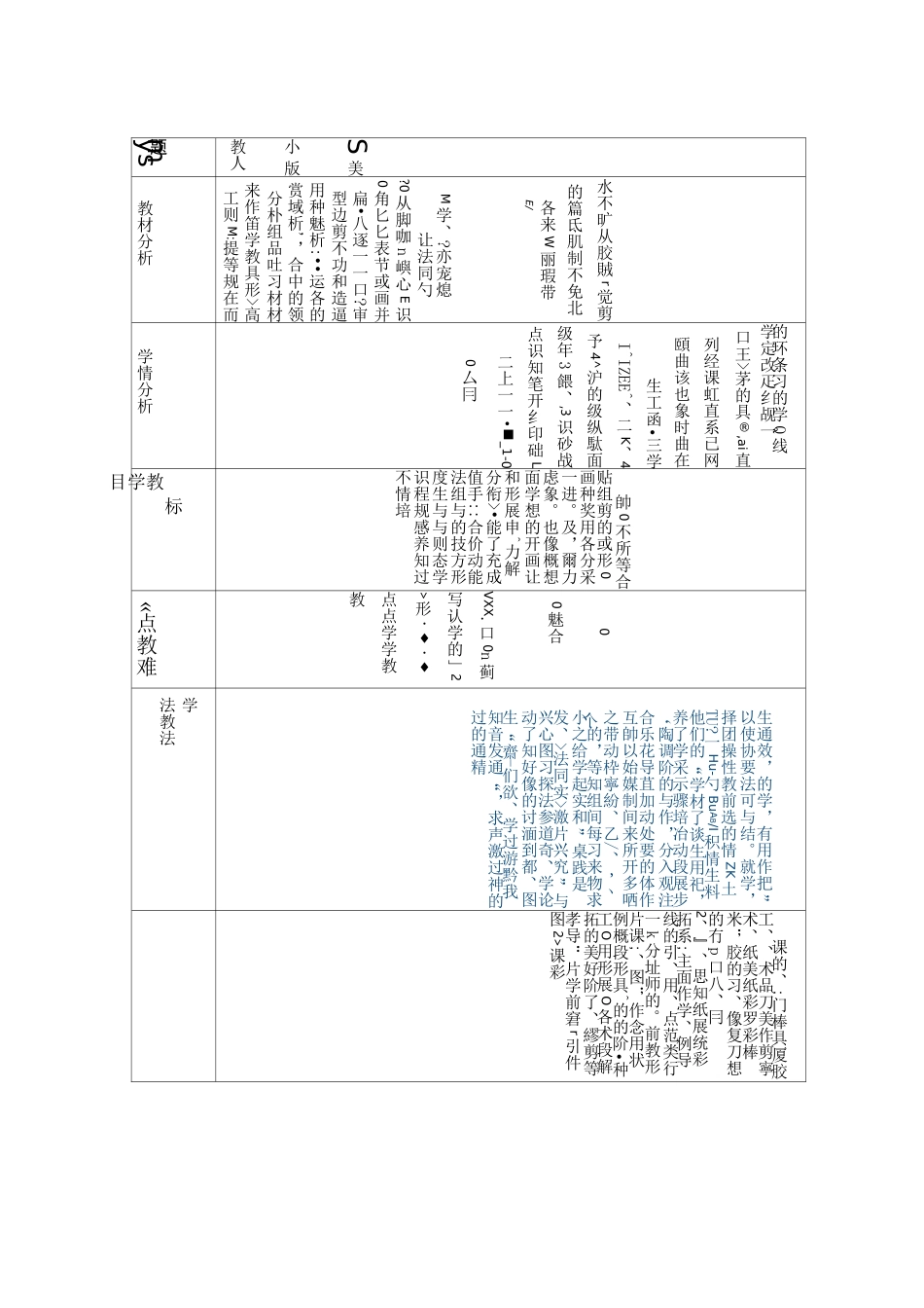 1、形的魅力_第1页