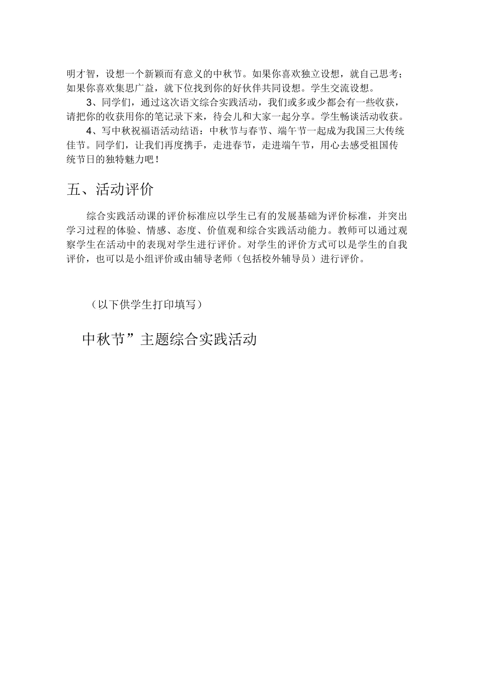 国际理解教育_第3页