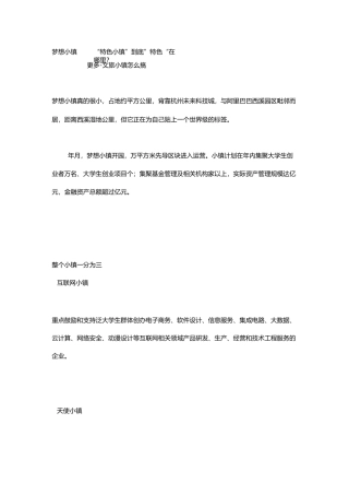 大学生创业基地