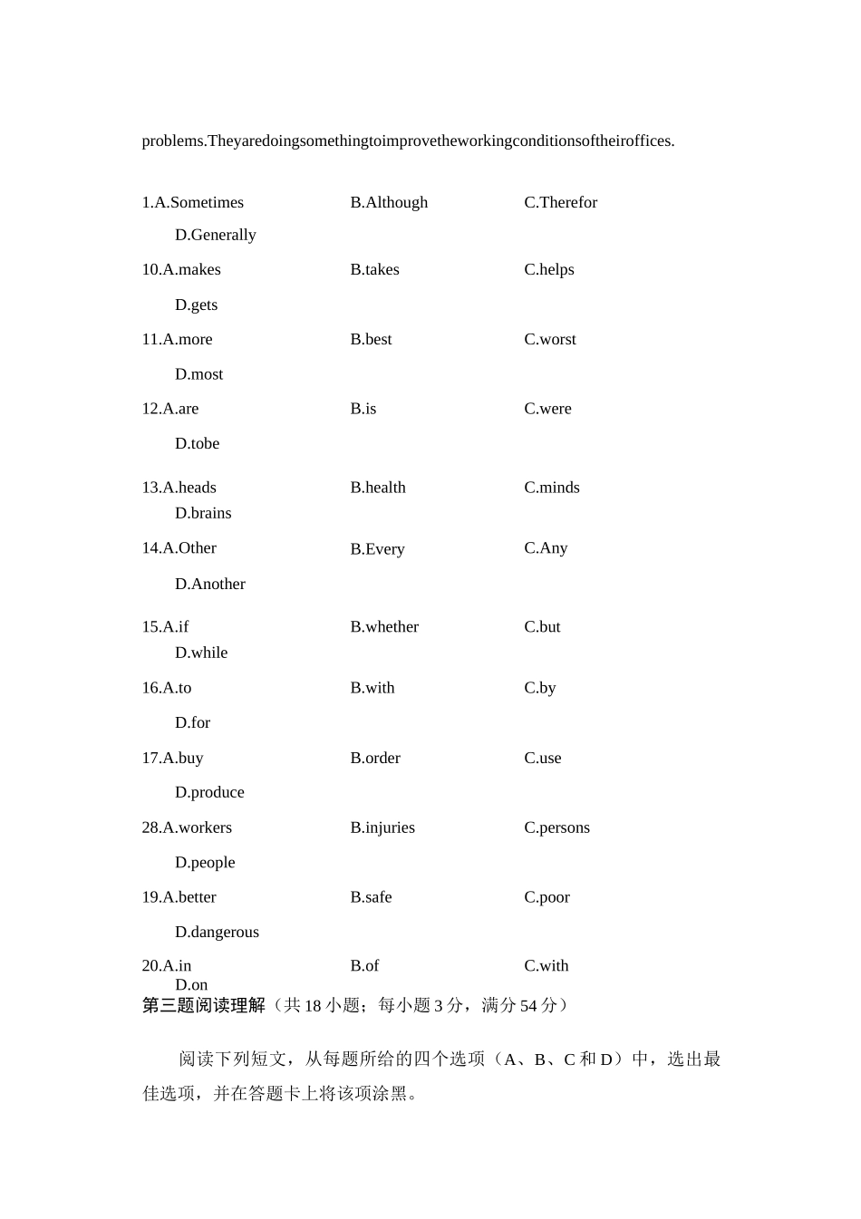 四川高职单招英语模拟题含答案_第3页