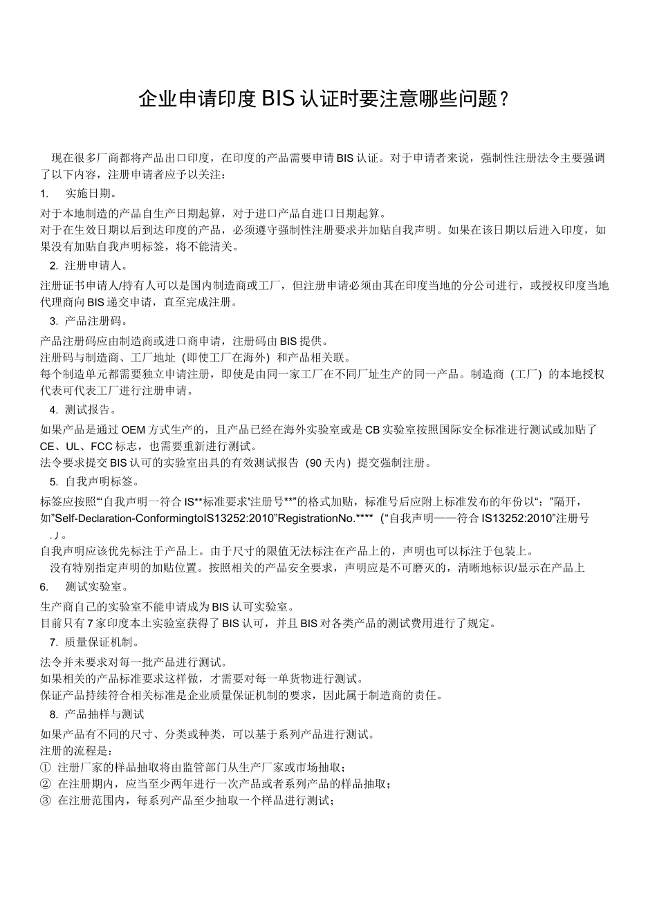 锂电池各种认证.._第2页