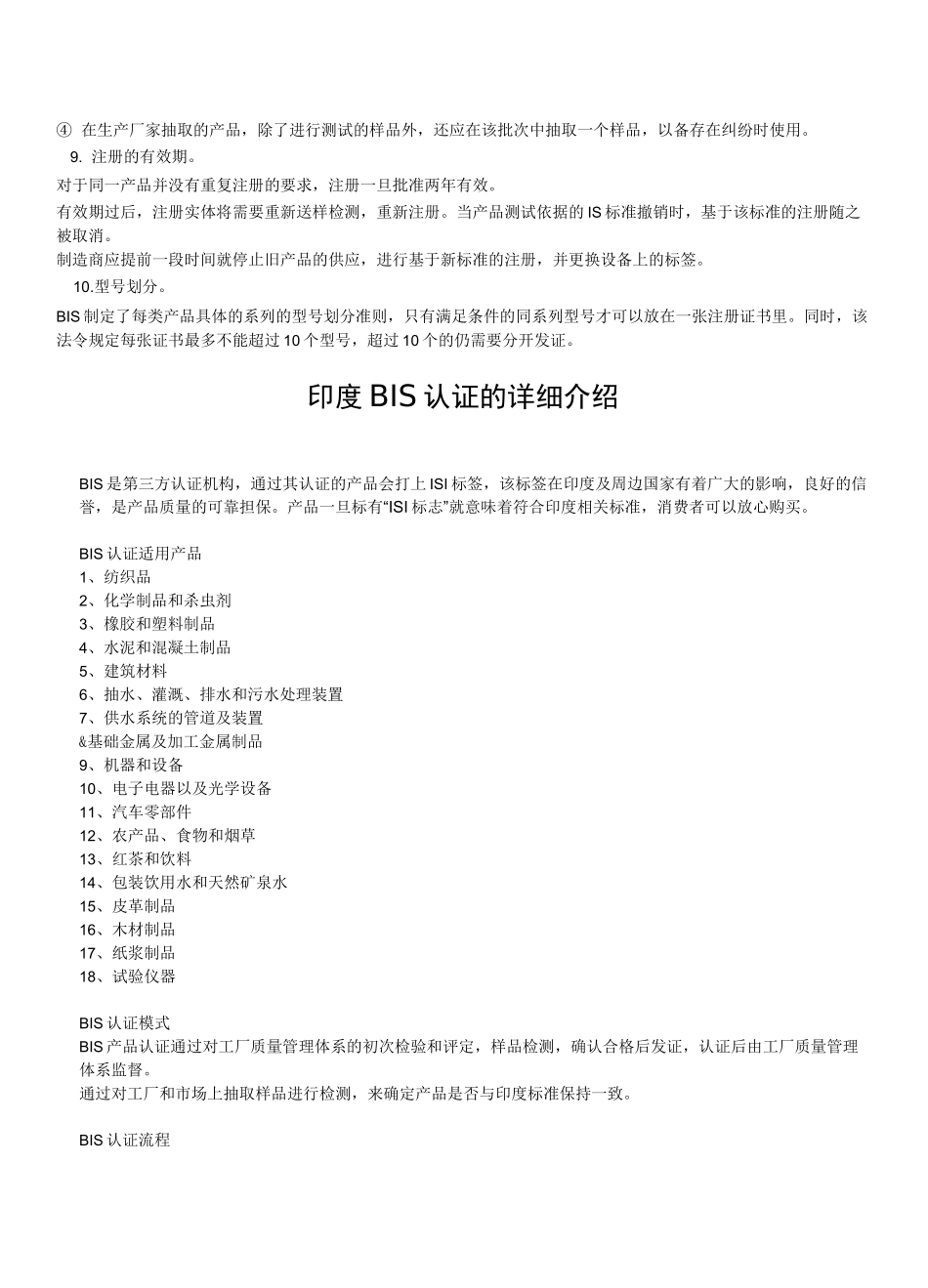 锂电池各种认证.._第3页