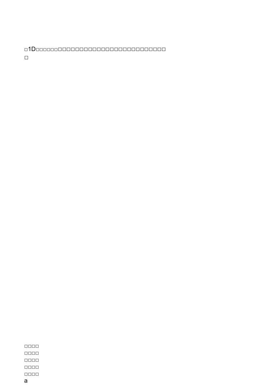 偏瘫病人的手功能评价和治疗_第2页