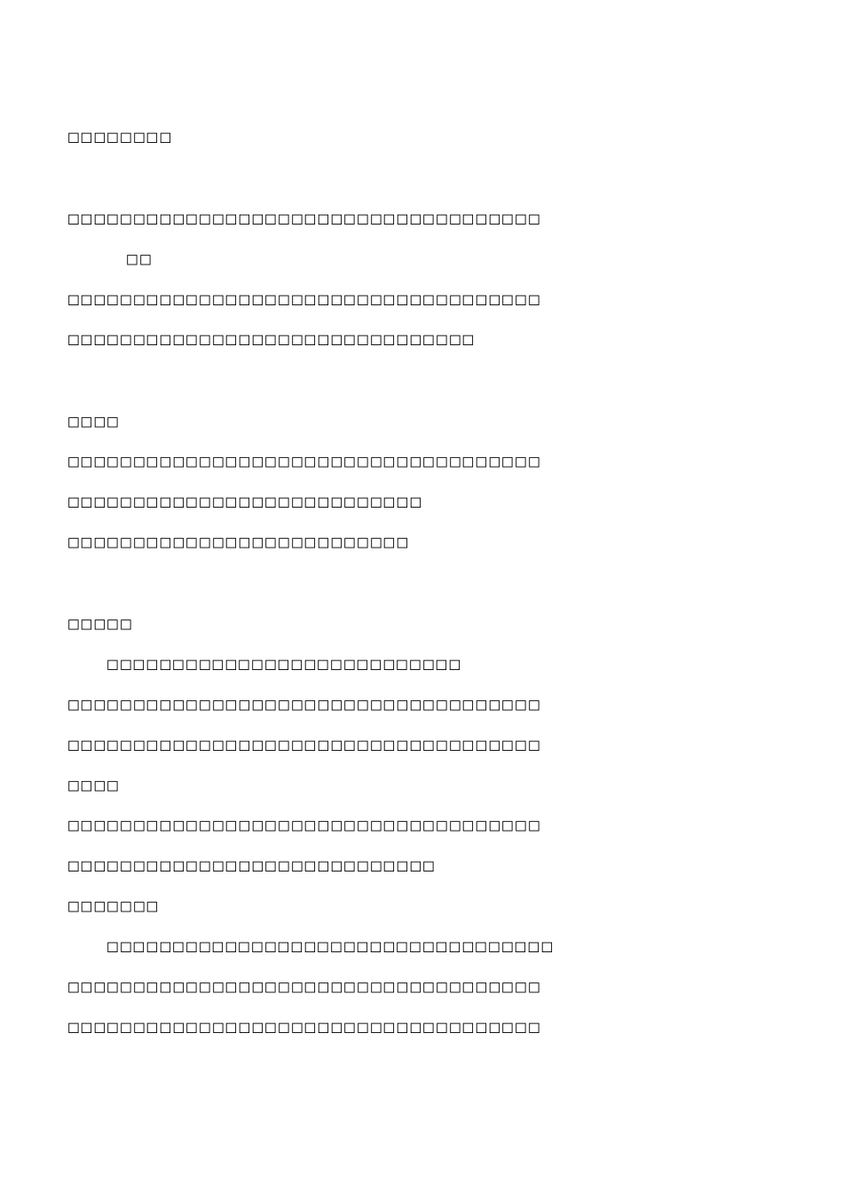 偏瘫病人的手功能评价和治疗_第3页