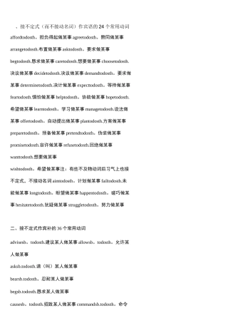 (完整版)中考英语固定搭配大全