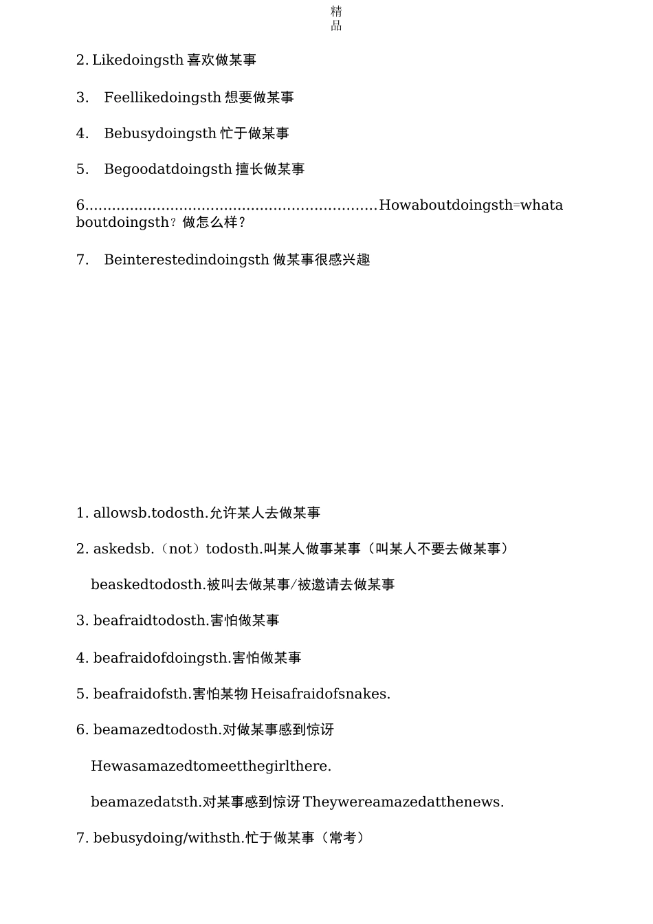 小学英语固定搭配_第2页