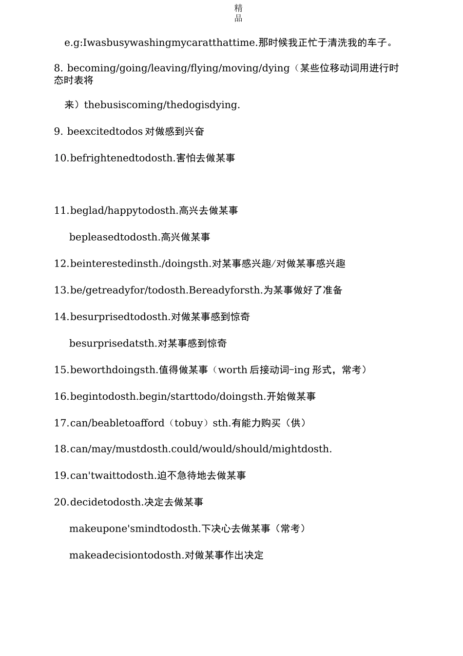 小学英语固定搭配_第3页