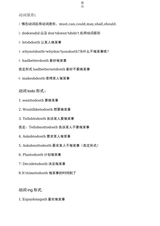 小学英语固定搭配