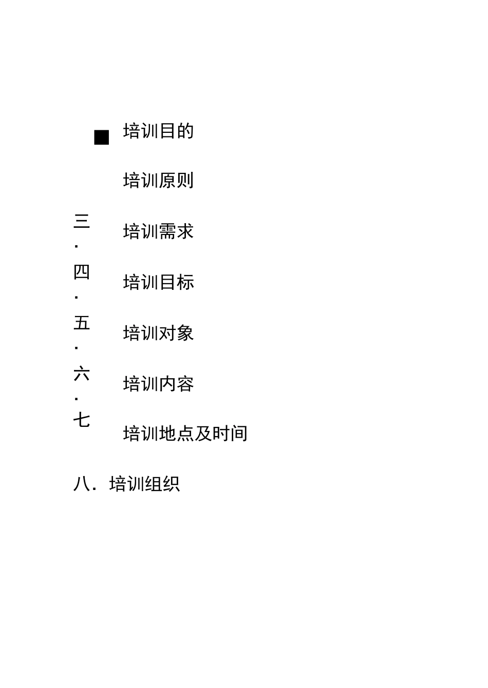 度宿管年度培训计划_第2页