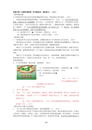 语文综合性学习题目