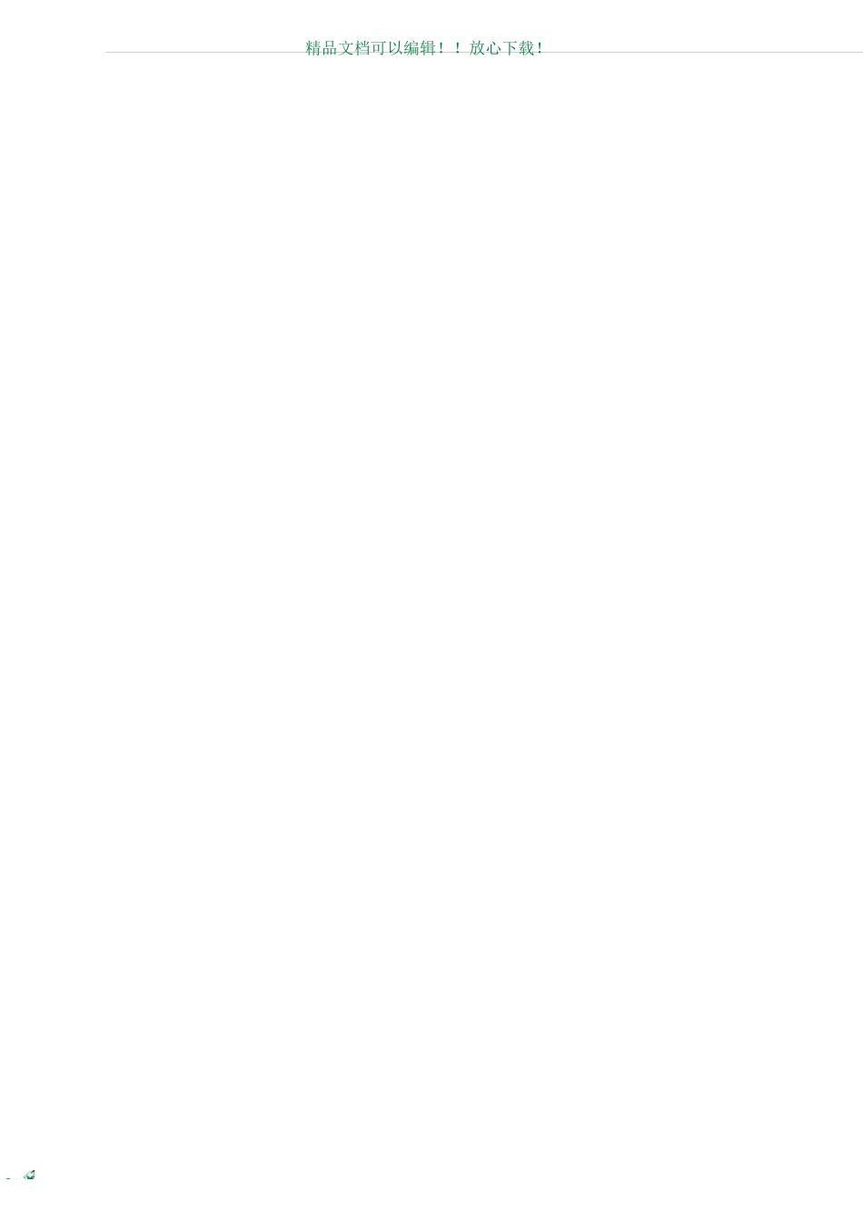 防灾减灾规章制度_第3页