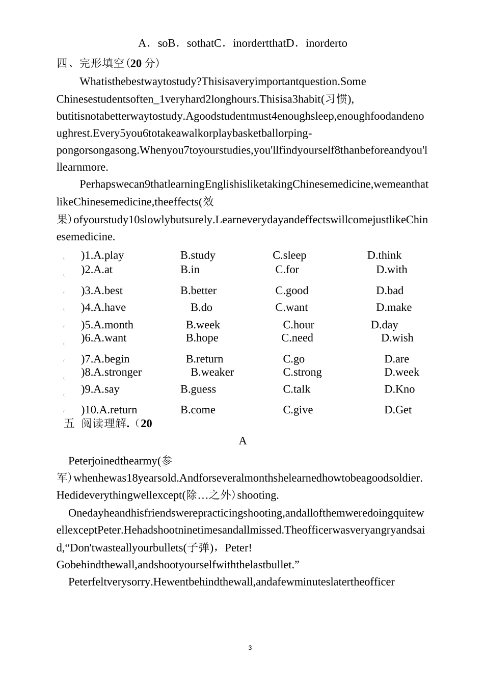 中职考高职分类考试英语模拟试题1_第3页