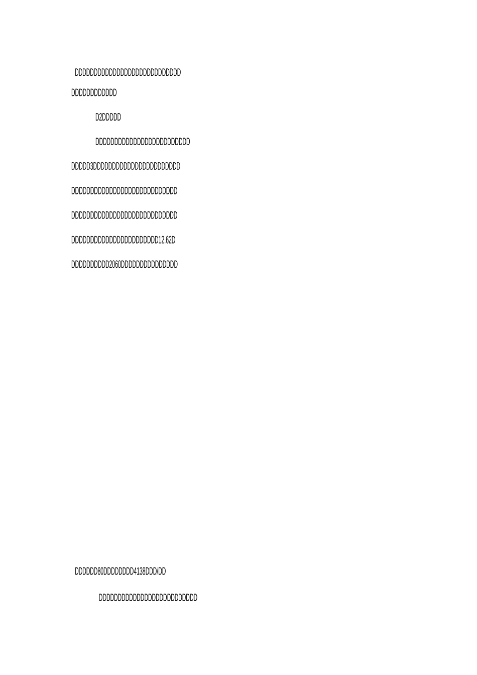 水库的实习报告_第2页