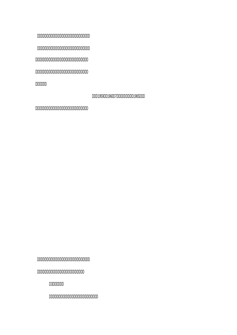 水库的实习报告_第3页