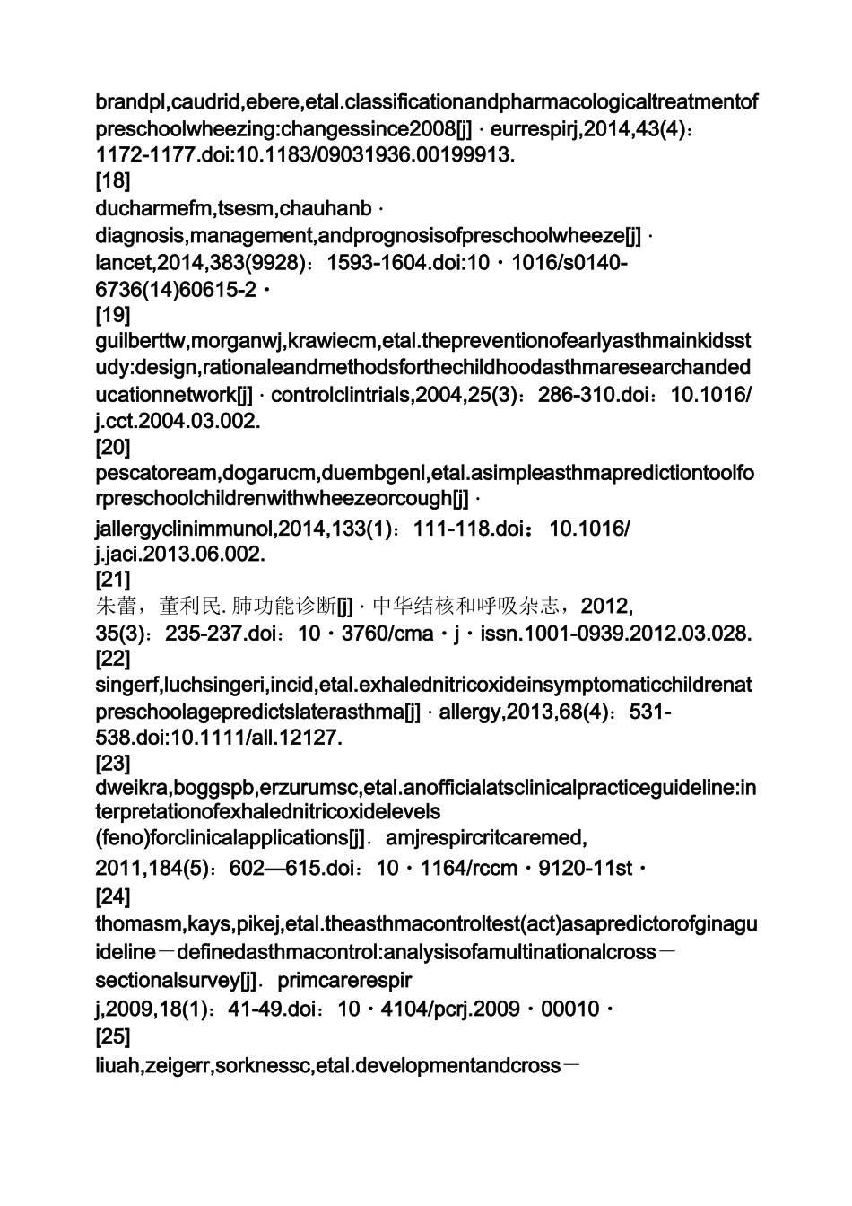 儿童哮喘诊疗指南_第3页