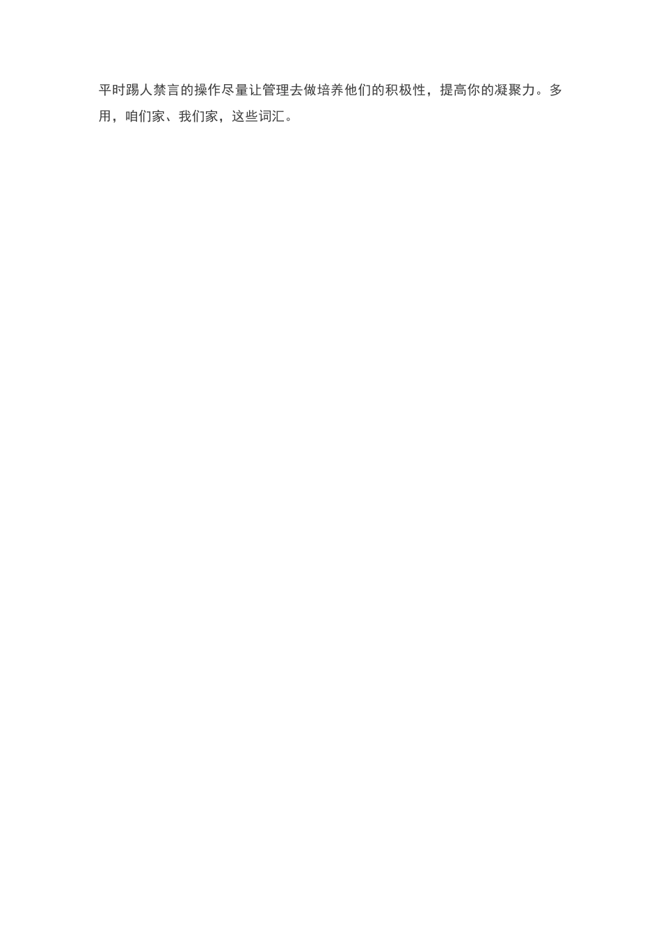 直播的互动技巧_第3页