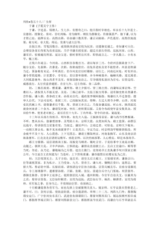 明史·第一百七十卷·列传第五十八·于谦传