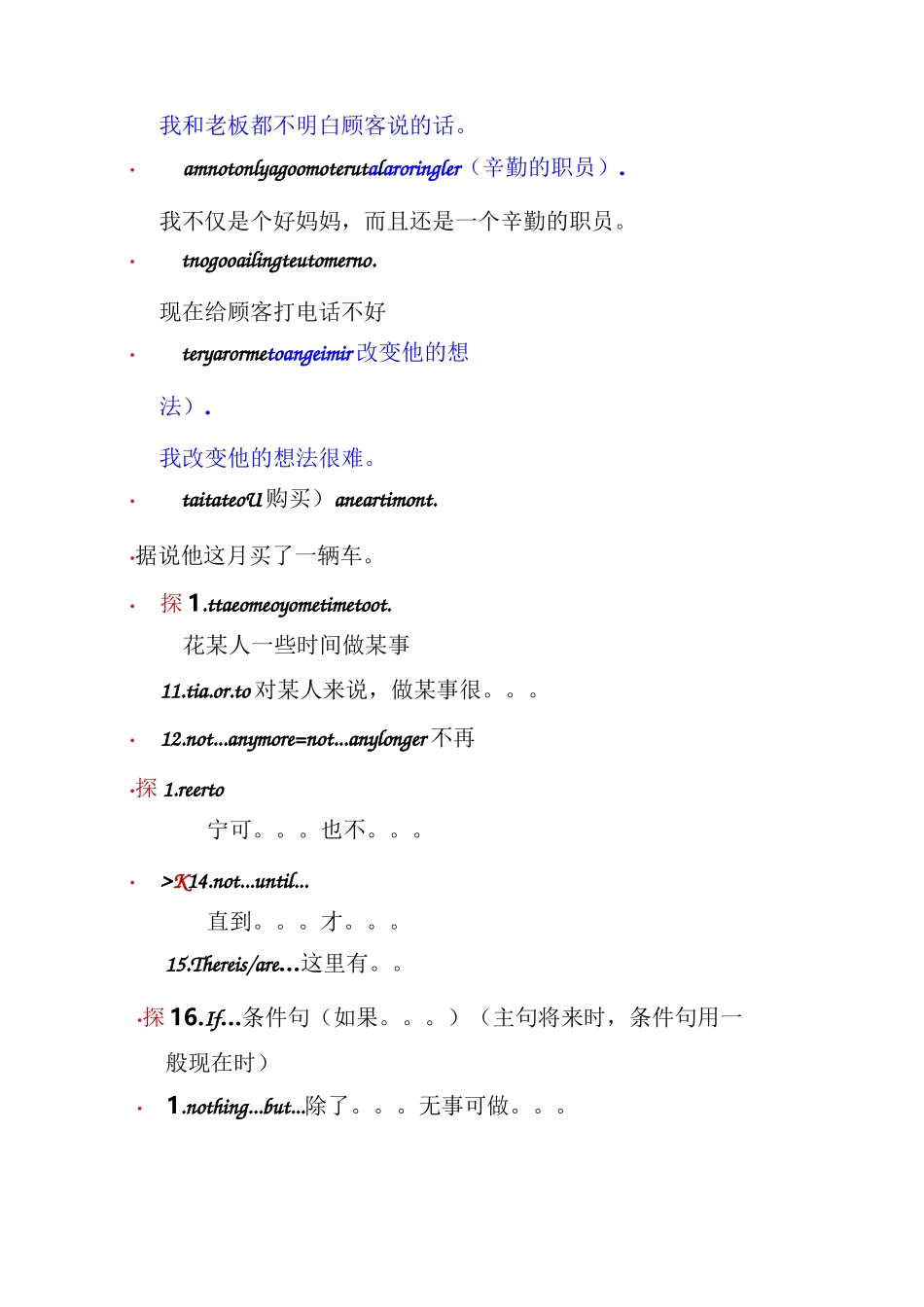 成人学位英语汉译英题型总结_第2页