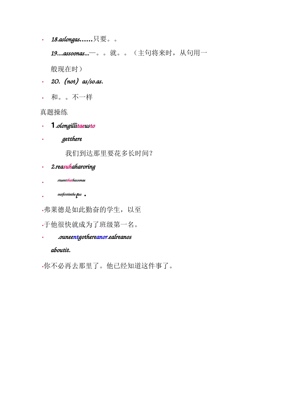 成人学位英语汉译英题型总结_第3页