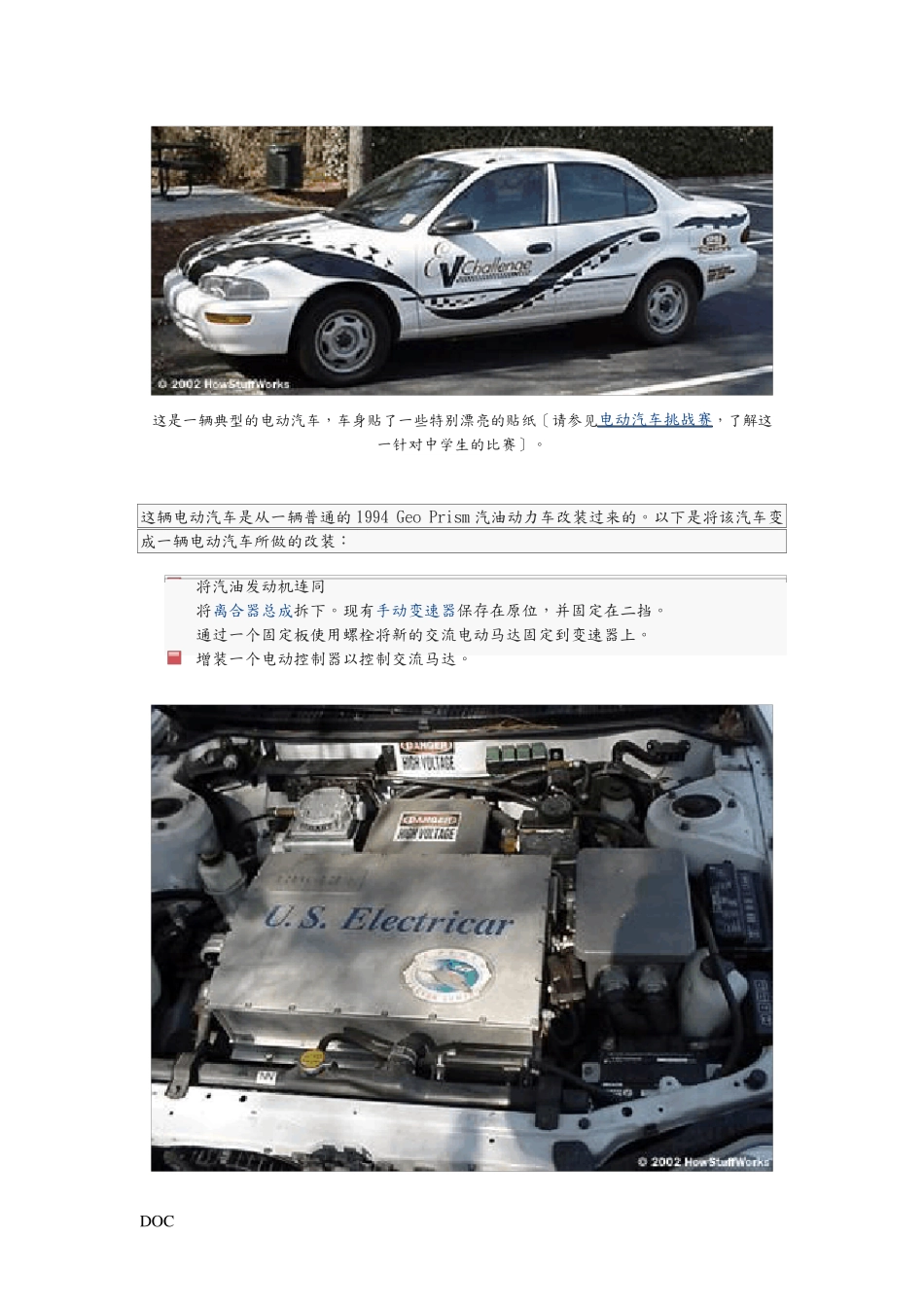 电动汽车原理_第2页