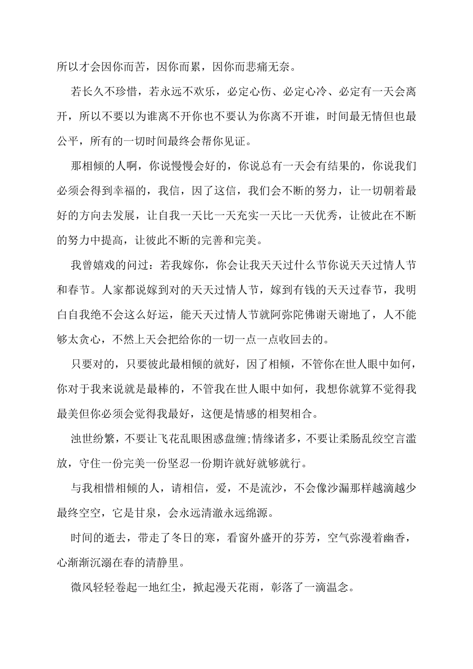 电台文本情感_第2页